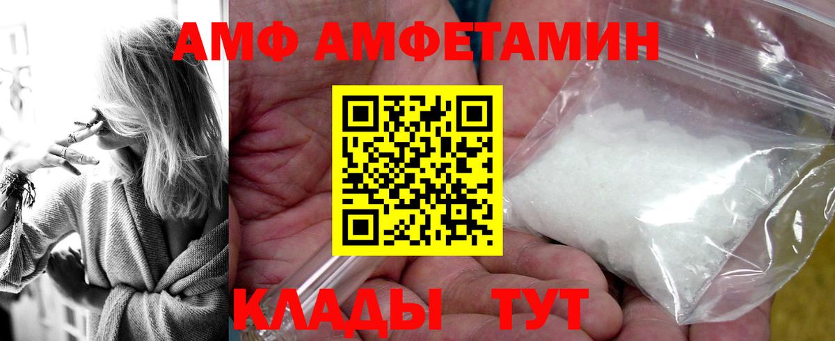 Амфетамин VHQ Ставрополь