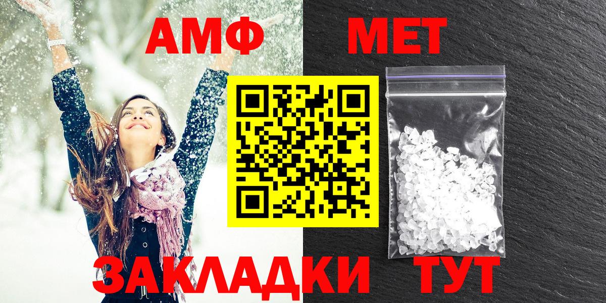 Amphetamine  Вход с VPN  Ставрополь  АМФ Premium 