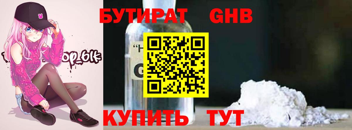 Бутират оксана Ставрополь