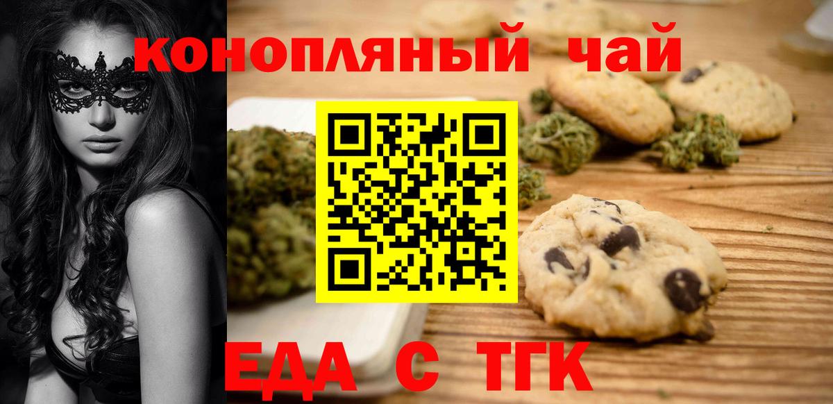 Cannafood марихуана  Вход с VPN  Ставрополь 