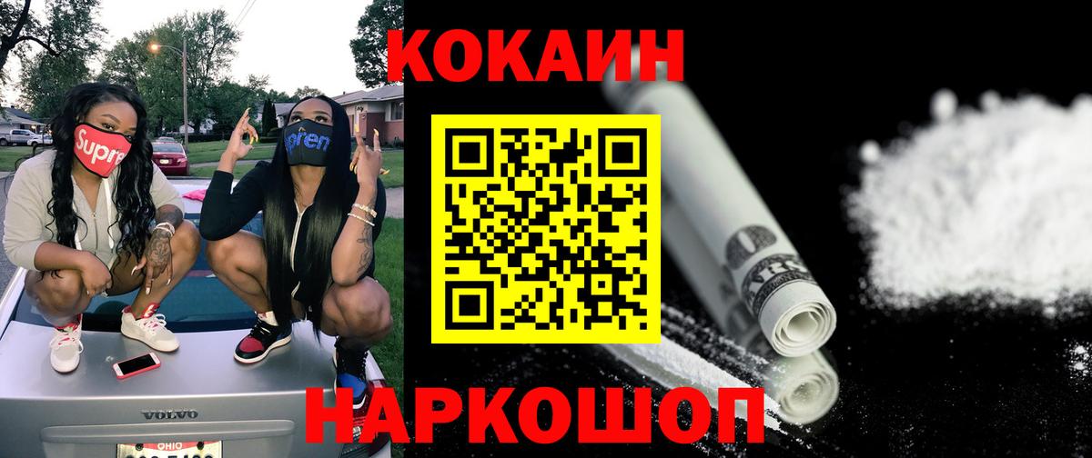 Cocaine Fish Scale  Вход с VPN  Ставрополь  Cocaine  Cocaine FishScale 