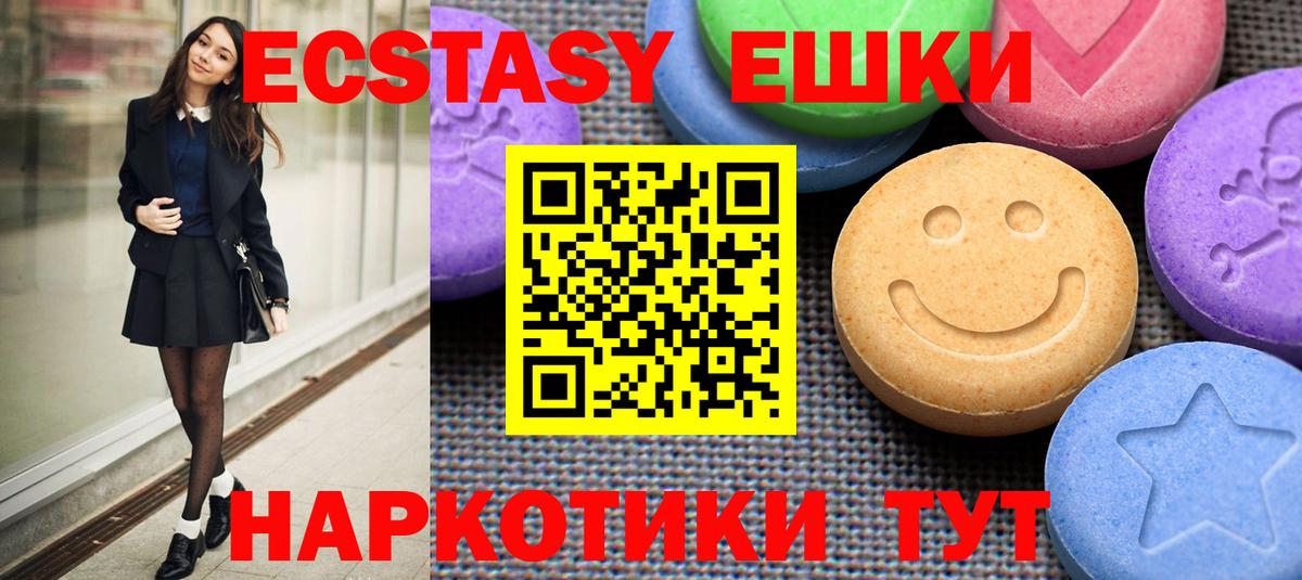 ЭКСТАЗИ диски  купить закладку  ЭКСТАЗИ  Ставрополь  Вход с VPN  Ecstasy таблы 