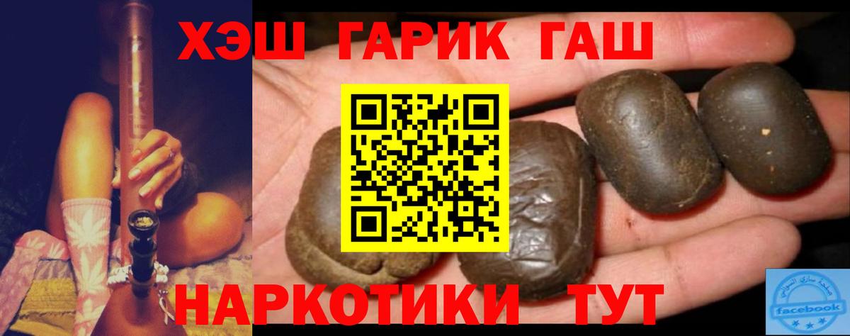 ГАШИШ хэш  Вход с VPN  ГАШИШ VHQ  Ставрополь 