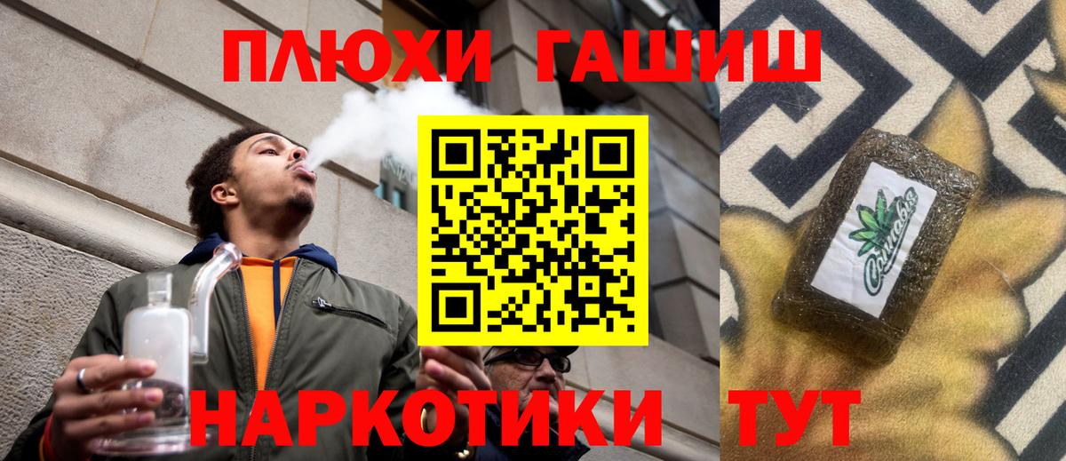 ГАШ индика сатива Ставрополь