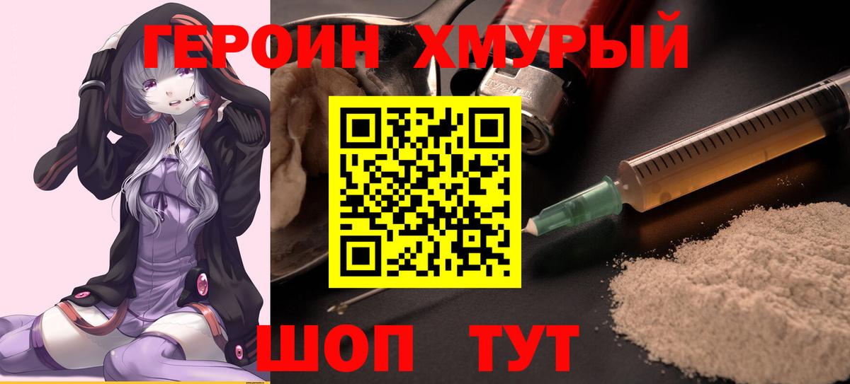 Ставрополь  ГЕРОИН афганец  Вход с VPN 