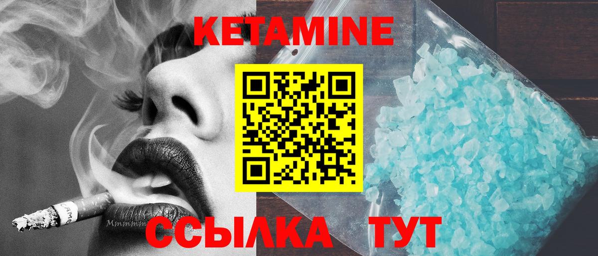 Кетамин ketamine Ставрополь