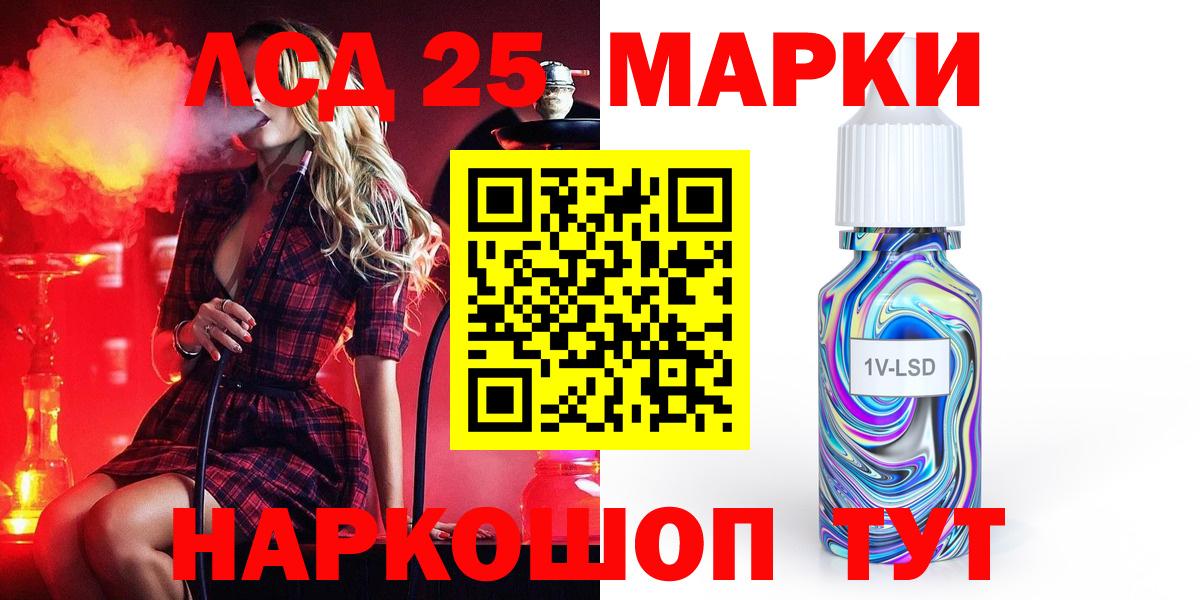 LSD-25 экстази ecstasy  LSD-25 экстази ecstasy  blacksprut ТОР  Ставрополь  Вход с VPN 
