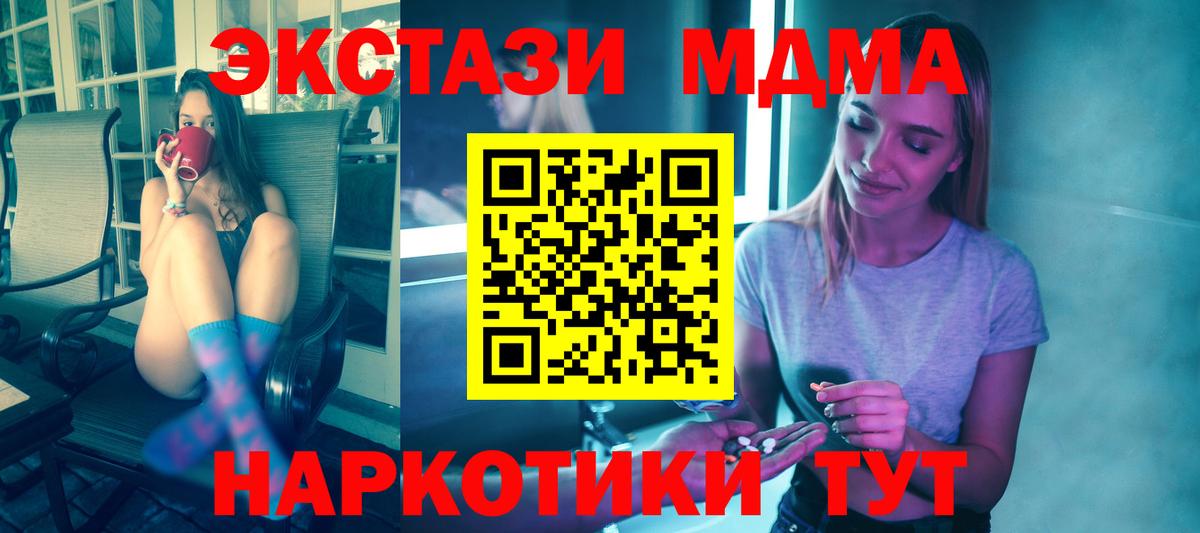 МДМА  Вход с VPN  МДМА VHQ  Ставрополь  MDMA молли 