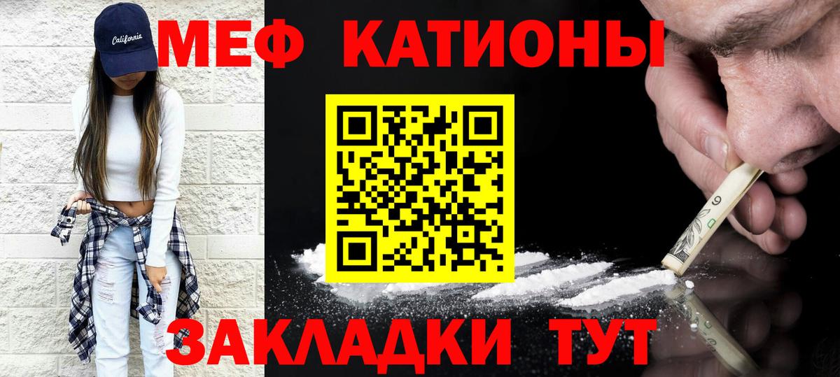 МЯУ-МЯУ кристаллы  Мефедрон VHQ  Меф  Ставрополь  Вход с VPN 