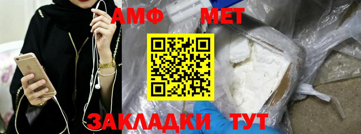 Первитин Декстрометамфетамин 99.9%  Вход с VPN  Ставрополь 