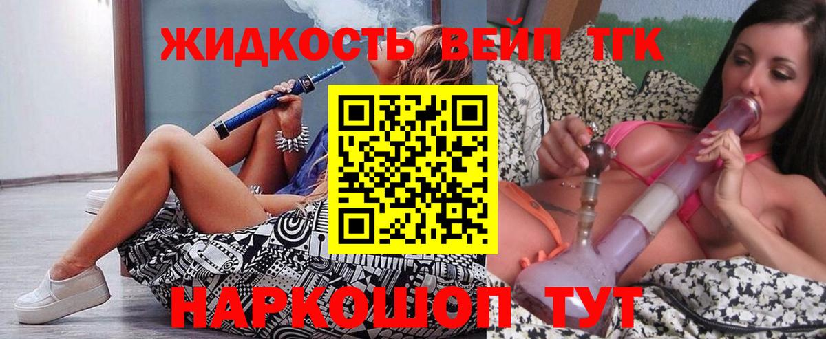 Дистиллят ТГК гашишное масло  ТГК концентрат  дарнет шоп  Вход с VPN  Ставрополь 